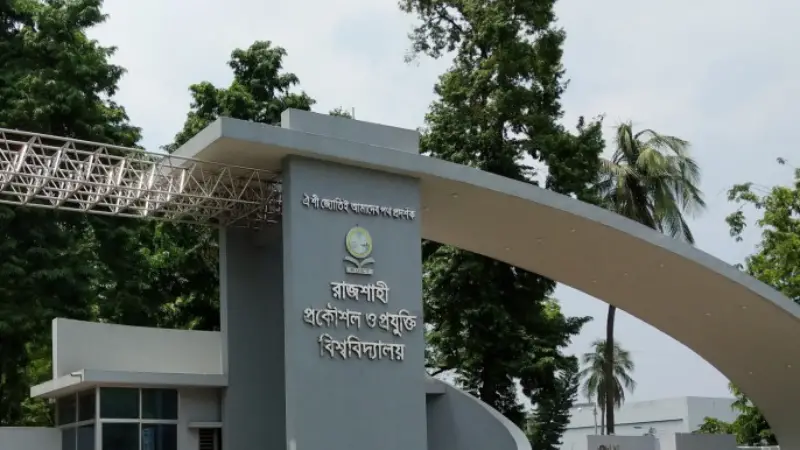 রুয়েটে স্নাতক ভর্তির প্রাক-নির্বাচনী পরীক্ষার জন্য যোগ্যদের তালিকা প্রকাশ রুয়েটে স্নাতক ভর্তির প্রাক-নির্বাচনী পরীক্ষার জন্য যোগ্যদের তালিকা প্রকাশ