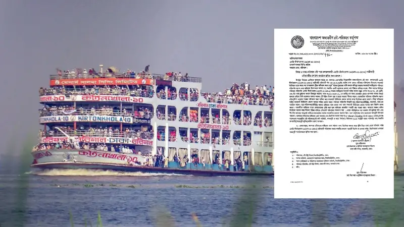 কীর্তনখোলা-১০ লঞ্চের রুট পারমিট বাতিল কীর্তনখোলা-১০ লঞ্চের রুট পারমিট বাতিল