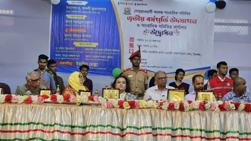 জমকালো আয়োজনে সোহরাওয়ার্দী কলেজ সাংবাদিক সমিতির ৩য় বর্ষপূর্তি উদযাপন জমকালো আয়োজনে সোহরাওয়ার্দী কলেজ সাংবাদিক সমিতির ৩য় বর্ষপূর্তি উদযাপন