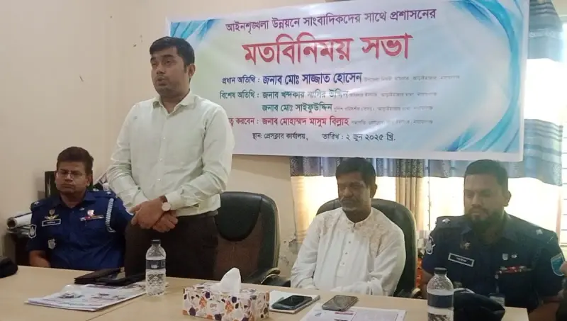 আড়াইহাজারে প্রশাসনের সঙ্গে সাংবাদিকদের মতবিনিময় সভা, আইনশৃঙ্খলা রক্ষায় যৌথ সহযোগিতার আহ্বান আড়াইহাজারে প্রশাসনের সঙ্গে সাংবাদিকদের মতবিনিময় সভা, আইনশৃঙ্খলা রক্ষায় যৌথ সহযোগিতার আহ্বান