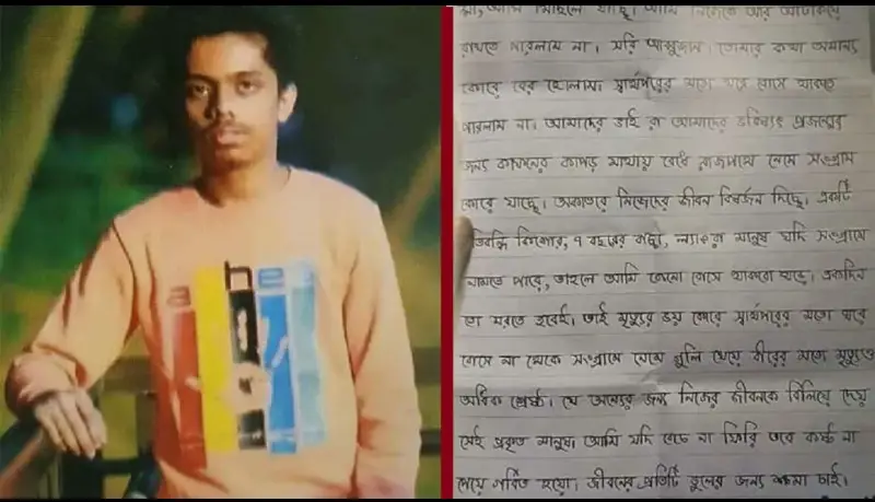 এক চিঠিতে হাজারো চোখে জল: জুলাইয়ে বিপ্লবী আনাসের হৃদয়স্পর্শী বার্তা এক চিঠিতে হাজারো চোখে জল: জুলাইয়ে বিপ্লবী আনাসের হৃদয়স্পর্শী বার্তা