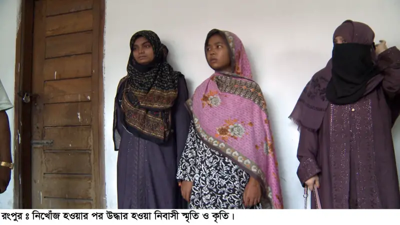 রংপুর সমন্বিত শিশু পূনর্বাসন কেন্দ্রে শারীরিক-মানসিক ও যৌন নির্যাতনের অভিযোগ রংপুর সমন্বিত শিশু পূনর্বাসন কেন্দ্রে শারীরিক-মানসিক ও যৌন নির্যাতনের অভিযোগ
