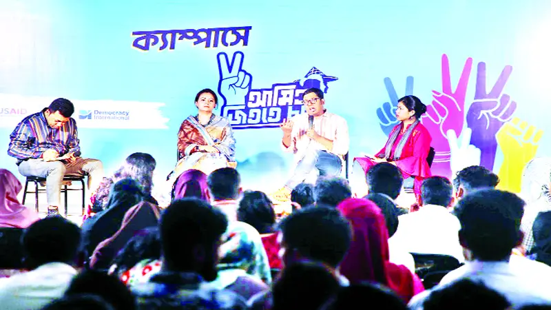 উচ্চশিক্ষা সংস্কারে শিক্ষার্থীদের মতামতকে প্রাধান্য দিতে হবে উচ্চশিক্ষা সংস্কারে শিক্ষার্থীদের মতামতকে প্রাধান্য দিতে হবে