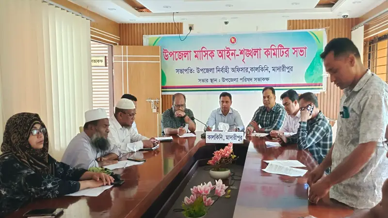 ঈদকে সামনে রেখে কালকিনিতে আইনশৃঙ্খলা সভা ঈদকে সামনে রেখে কালকিনিতে আইনশৃঙ্খলা সভা