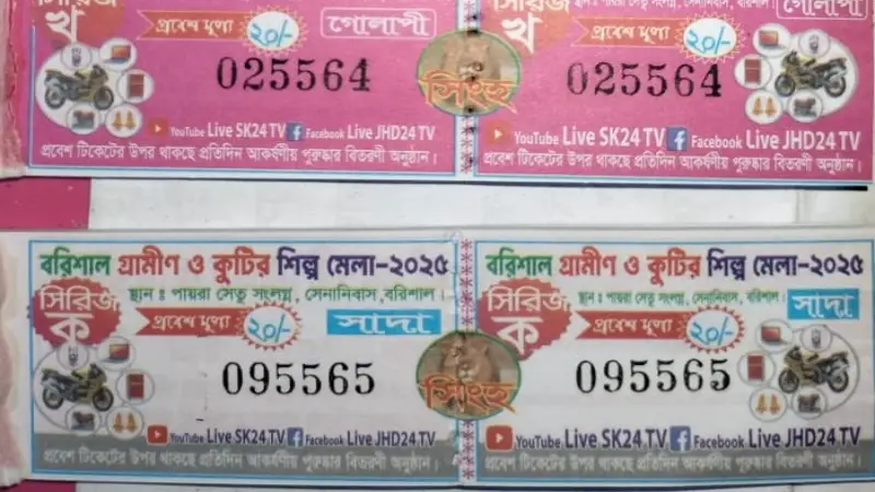 প্রশাসনের নাকের ডগায় কুটির শিল্প মেলার নামে অশ্লীল নৃত্য ও লটারির ফাঁদ প্রশাসনের নাকের ডগায় কুটির শিল্প মেলার নামে অশ্লীল নৃত্য ও লটারির ফাঁদ