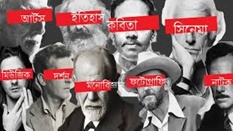 নিয়ত বিব্রত বিপন্ন