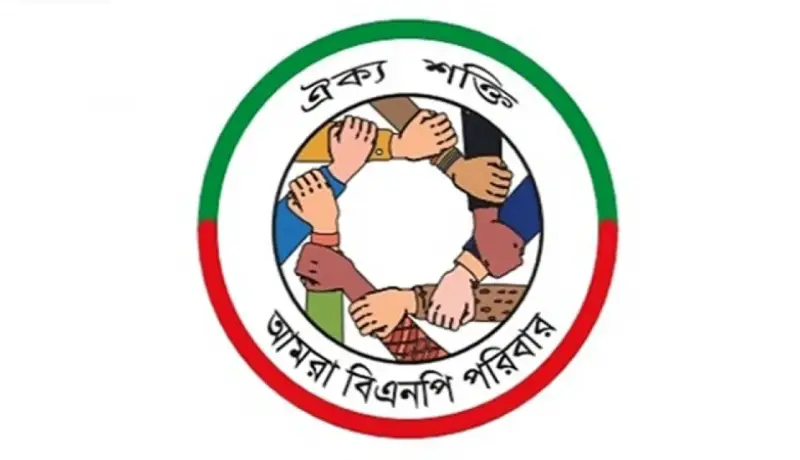 মাইলস্টোনে মর্মান্তিক বিমান দুর্ঘটনায় ‘আমরা বিএনপি পরিবার’-এর শোক মাইলস্টোনে মর্মান্তিক বিমান দুর্ঘটনায় ‘আমরা বিএনপি পরিবার’-এর শোক