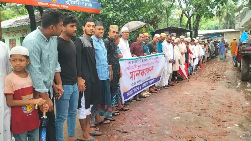 কমলনগরে জনগুরুত্বপূর্ণ সড়ক পাকাকরণের দাবিতে মানববন্ধন কমলনগরে জনগুরুত্বপূর্ণ সড়ক পাকাকরণের দাবিতে মানববন্ধন
