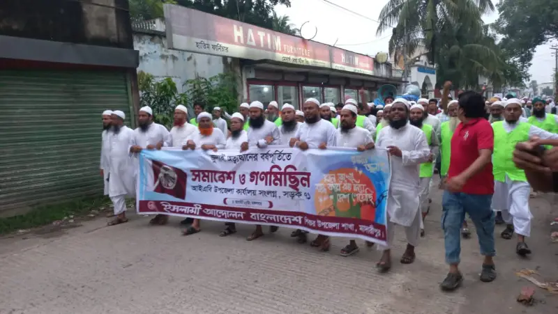 শিবচরে ইসলামী আন্দোলনের সমাবেশ ও গণমিছিল অনুষ্ঠিত শিবচরে ইসলামী আন্দোলনের সমাবেশ ও গণমিছিল অনুষ্ঠিত