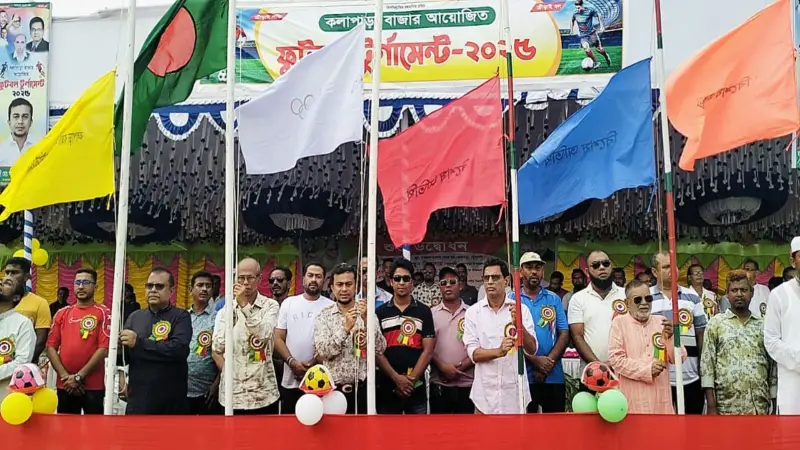 কলাপাড়ায় ফুটবল টুর্নামেন্ট -২০২৫ এর উদ্বোধন কলাপাড়ায় ফুটবল টুর্নামেন্ট -২০২৫ এর উদ্বোধন