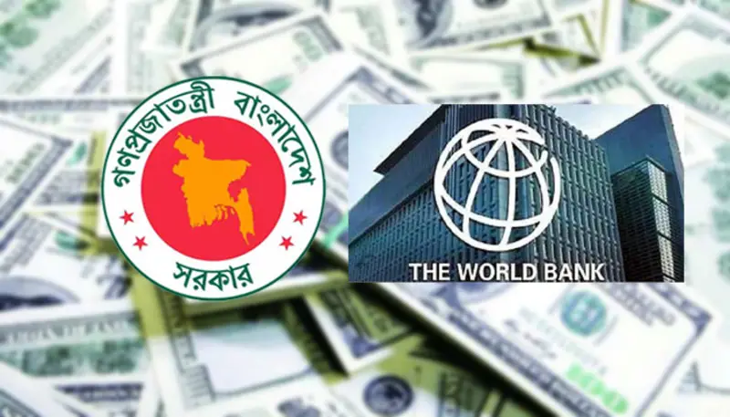 এবার বাংলাদেশকে যে সুখবর দিল বিশ্ব ব্যাংক এবার বাংলাদেশকে যে সুখবর দিল বিশ্ব ব্যাংক