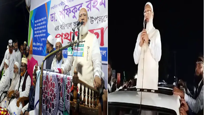 বরিশালে জামায়াতের আমির হাসিনা বাংলাদেশকে একটি কারাগারে পরিণত করেছিল বরিশালে জামায়াতের আমির হাসিনা বাংলাদেশকে একটি কারাগারে পরিণত করেছিল