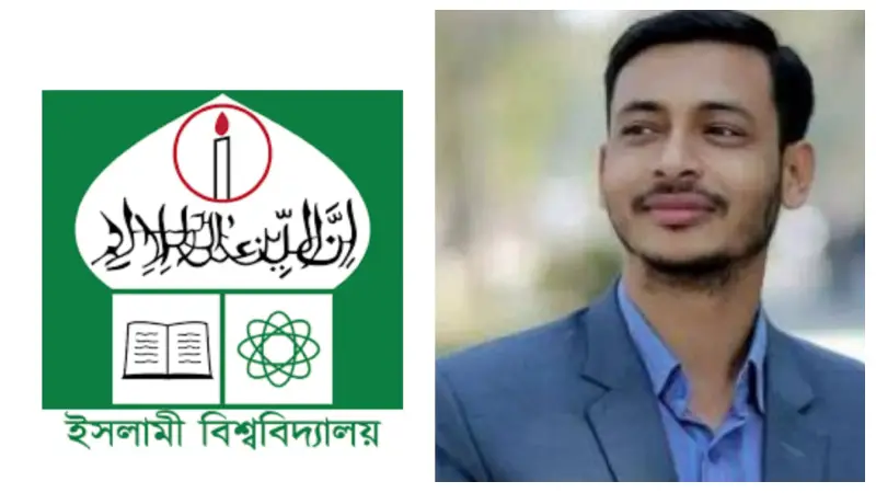 ইবি শিক্ষক হাফিজের বিষয়ে সিদ্ধান্ত ‘আপাতত স্থগিত’ ইবি শিক্ষক হাফিজের বিষয়ে সিদ্ধান্ত ‘আপাতত স্থগিত’
