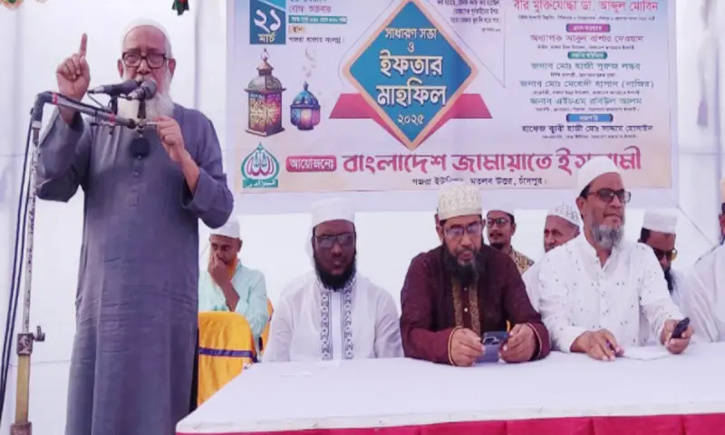 ইসলামী রাষ্ট্র ব্যবস্থা প্রতিষ্ঠা হলেই সমাজে, রাষ্ট্রে শান্তি প্রতিষ্ঠা হবে: মোহাম্মদ আবদুল মোবিন ইসলামী রাষ্ট্র ব্যবস্থা প্রতিষ্ঠা হলেই সমাজে, রাষ্ট্রে শান্তি প্রতিষ্ঠা হবে: মোহাম্মদ আবদুল মোবিন