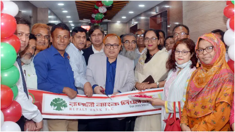 রূপালী ব্যাংকের প্রধান কার্যালয় এখন ইউনুস ট্রেড সেন্টারে রূপালী ব্যাংকের প্রধান কার্যালয় এখন ইউনুস ট্রেড সেন্টারে