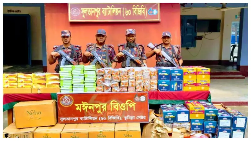 কসবা সীমান্তে ৮২ লাখ টাকার ভারতীয় পণ্য জব্দ কসবা সীমান্তে ৮২ লাখ টাকার ভারতীয় পণ্য জব্দ