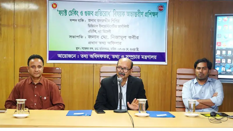 তথ্য সার্ভিসের কর্মকর্তাদের বিশেষ দক্ষতা অর্জন করতে হবে তথ্য সার্ভিসের কর্মকর্তাদের বিশেষ দক্ষতা অর্জন করতে হবে