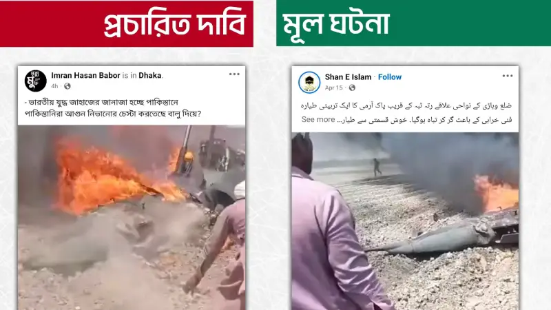 পাকিস্তানে ভারতীয় যুদ্ধবিমানের জানাজা! যা জানা গেলো পাকিস্তানে ভারতীয় যুদ্ধবিমানের জানাজা! যা জানা গেলো