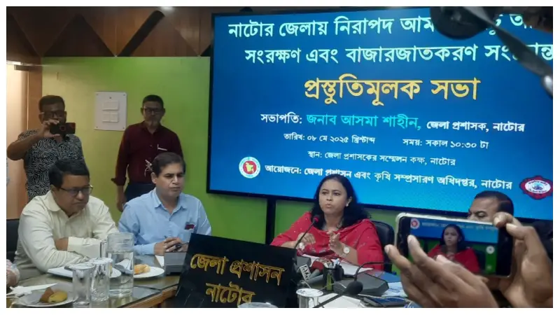 নাটোরে আম ও লিচু সংগ্রহের সময়সূচি ঘোষণা নাটোরে আম ও লিচু সংগ্রহের সময়সূচি ঘোষণা