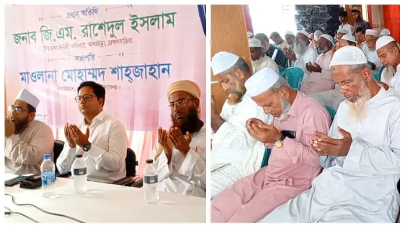 আখাউড়ায় হজ যাত্রীদের প্রশিক্ষণ কর্মশালা আখাউড়ায় হজ যাত্রীদের প্রশিক্ষণ কর্মশালা