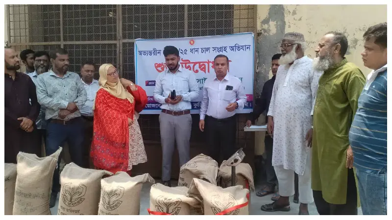কুড়িগ্রামে ধান-চাল সংগ্রহ অভিযান শুরু কুড়িগ্রামে ধান-চাল সংগ্রহ অভিযান শুরু