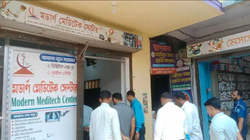 জনকণ্ঠে সংবাদ প্রকাশের পর ৪ ডায়াগনস্টিক সেন্টারকে জরিমানা জনকণ্ঠে সংবাদ প্রকাশের পর ৪ ডায়াগনস্টিক সেন্টারকে জরিমানা