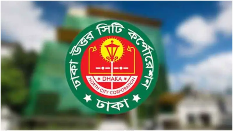 তীব্র তাপদাহের বিষয়ে ডিএনসিসির সতর্কবার্তা তীব্র তাপদাহের বিষয়ে ডিএনসিসির সতর্কবার্তা