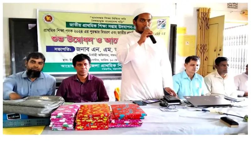 গফরগাঁওয়ে জাতীয় প্রাথমিক শিক্ষা সপ্তাহ উদ্বোধন গফরগাঁওয়ে জাতীয় প্রাথমিক শিক্ষা সপ্তাহ উদ্বোধন