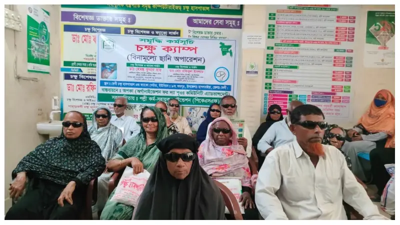 বিনামূল্যে চোখের ছানি অপারেশনে প্রশংসনীয় উদ্যোগ বিনামূল্যে চোখের ছানি অপারেশনে প্রশংসনীয় উদ্যোগ