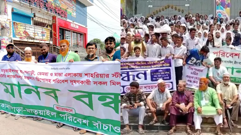 পরিবেশ ধ্বংসকারী স্টিল মিল ও ময়লার ভাগাড় অপসারণের দাবি পরিবেশ ধ্বংসকারী স্টিল মিল ও ময়লার ভাগাড় অপসারণের দাবি