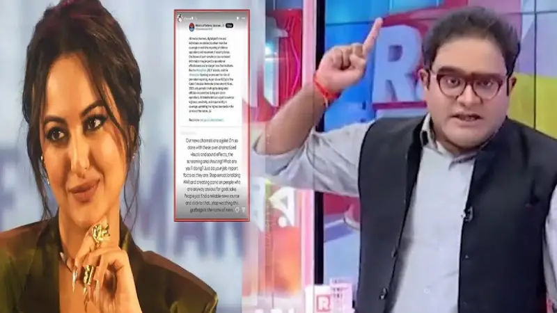 ‘সংবাদের নামে আবর্জনা দেখা বন্ধ করুন’, ভারতীয় গণমাধ্যমের দর্শকদের উদ্দেশে সোনাক্ষী সিনহা ‘সংবাদের নামে আবর্জনা দেখা বন্ধ করুন’, ভারতীয় গণমাধ্যমের দর্শকদের উদ্দেশে সোনাক্ষী সিনহা