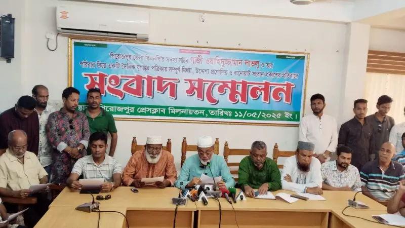 পিরোজপুরে জেলা বিএনপির সদস্য সচিবের সংবাদ সম্মেলন পিরোজপুরে জেলা বিএনপির সদস্য সচিবের সংবাদ সম্মেলন