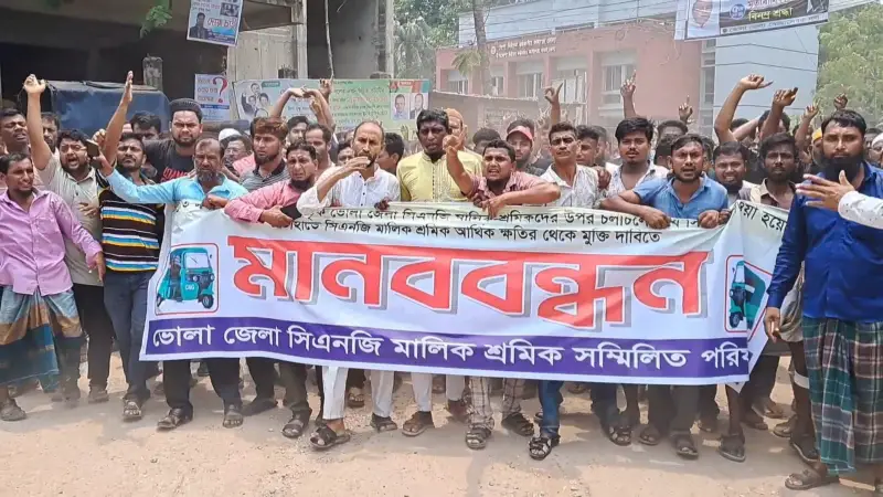 সড়কে নিষেধাজ্ঞার প্রতিবাদে সিএনজি চালকদের মানববন্ধন ও বিক্ষোভ সড়কে নিষেধাজ্ঞার প্রতিবাদে সিএনজি চালকদের মানববন্ধন ও বিক্ষোভ