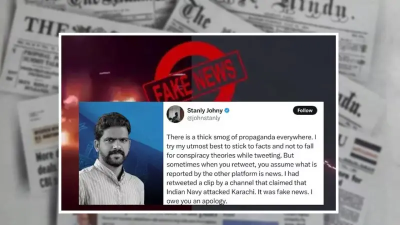পাকিস্তানে হামলার ভুয়া ভিডিও ভাইরাল করেছে ভারতীয় সাংবাদিক! অবশেষে যা হলো পাকিস্তানে হামলার ভুয়া ভিডিও ভাইরাল করেছে ভারতীয় সাংবাদিক! অবশেষে যা হলো