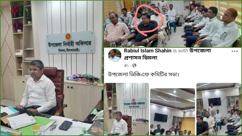 ভিজিএফের সভায় নিষিদ্ধ আওয়ামী লীগ সভাপতি ভিজিএফের সভায় নিষিদ্ধ আওয়ামী লীগ সভাপতি