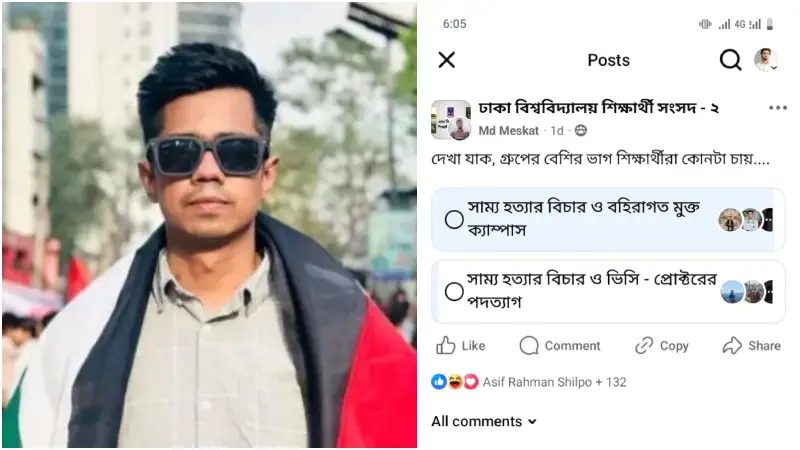 বহিরাগতমুক্ত ক্যাম্পাস চান ঢাবির ৯৭ ভাগ শিক্ষার্থী বহিরাগতমুক্ত ক্যাম্পাস চান ঢাবির ৯৭ ভাগ শিক্ষার্থী