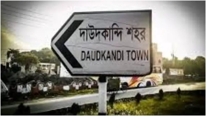 দাউদকান্দি পৌরসভার সর্বত্রই ডেঙ্গুর প্রাদুর্ভাব, জনমনে দেখা দিয়েছে আতঙ্ক দাউদকান্দি পৌরসভার সর্বত্রই ডেঙ্গুর প্রাদুর্ভাব, জনমনে দেখা দিয়েছে আতঙ্ক
