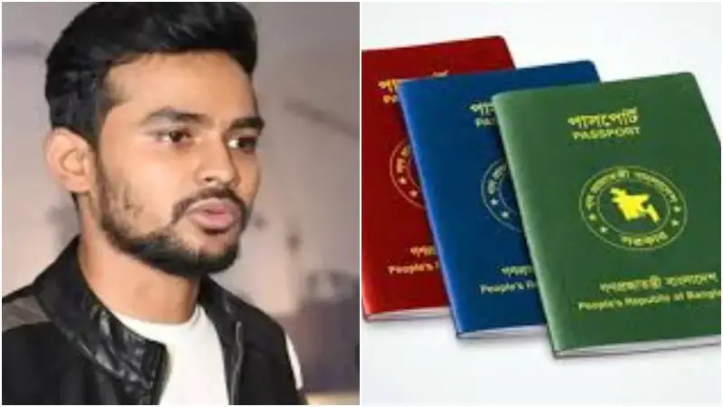 পাসপোর্ট এনডোর্সমেন্ট ফি বাবদ সর্বোচ্চ কত টাকা আদায় করতে পারবে ব্যাংকগুলো তা জানালেন উপদেষ্টা আসিফ মাহমুদ পাসপোর্ট এনডোর্সমেন্ট ফি বাবদ সর্বোচ্চ কত টাকা আদায় করতে পারবে ব্যাংকগুলো তা জানালেন উপদেষ্টা আসিফ মাহমুদ