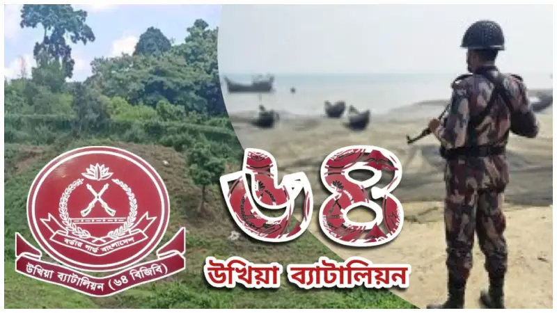 উখিয়ায় ২ মাসে ৪৪৩১টি অভিযান, বিপুল পরিমাণ ইয়াবা ও অস্ত্র উদ্ধার উখিয়ায় ২ মাসে ৪৪৩১টি অভিযান, বিপুল পরিমাণ ইয়াবা ও অস্ত্র উদ্ধার