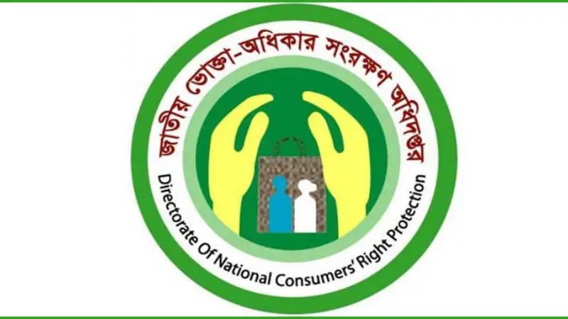 পণ্য কিনে প্রতারিত? কোথায়, কীভাবে অভিযোগে পাবেন সঠিক বিচার ও ক্ষতিপূরণ পণ্য কিনে প্রতারিত? কোথায়, কীভাবে অভিযোগে পাবেন সঠিক বিচার ও ক্ষতিপূরণ