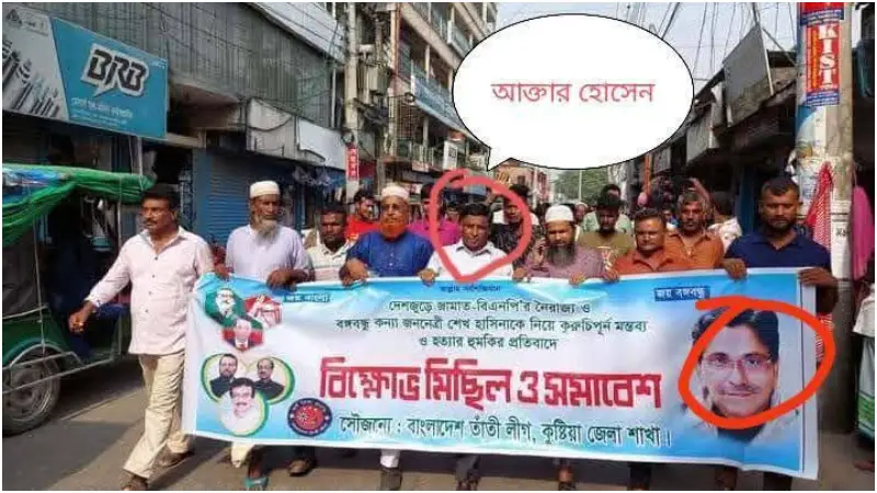 কুষ্টিয়ায় কৃষক দলের আহ্বায়ক পদে আওয়ামী লীগ নেতা! কুষ্টিয়ায় কৃষক দলের আহ্বায়ক পদে আওয়ামী লীগ নেতা!