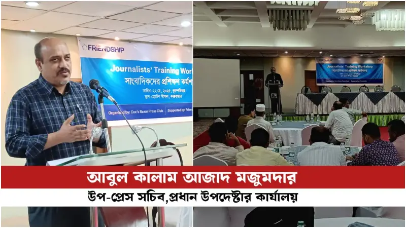 পুলিশ-প্রশাসন সাহায্য না করলে আমাদের সহযোগিতা নিবেন: উপ-প্রেস সচিব পুলিশ-প্রশাসন সাহায্য না করলে আমাদের সহযোগিতা নিবেন: উপ-প্রেস সচিব