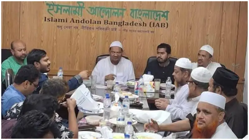 ইসলামী আন্দোলনের আহ্বানে ফ্যাসিবাদবিরোধী ঐক্যের বৈঠক ইসলামী আন্দোলনের আহ্বানে ফ্যাসিবাদবিরোধী ঐক্যের বৈঠক