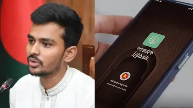 হজযাত্রীদের জন্য চালু হয়েছে সরকারি অ্যাপ ‘লাব্বাইক’, প্রিয়জনরা ঘরে বসেই দেখতে পারবেন হজযাত্রীর লাইভ লোকেশন হজযাত্রীদের জন্য চালু হয়েছে সরকারি অ্যাপ ‘লাব্বাইক’, প্রিয়জনরা ঘরে বসেই দেখতে পারবেন হজযাত্রীর লাইভ লোকেশন