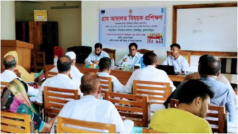 আখাউড়ায় গ্রাম আদালত বিষয়ক প্রশিক্ষণের উদ্বোধন আখাউড়ায় গ্রাম আদালত বিষয়ক প্রশিক্ষণের উদ্বোধন