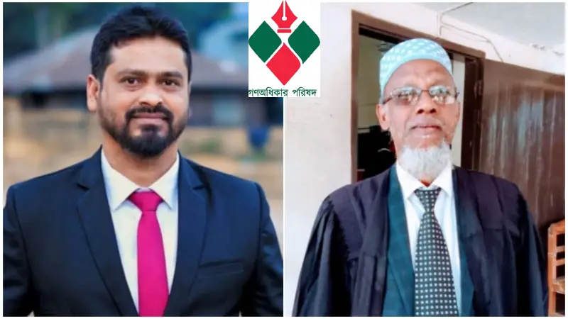 খাগড়াছড়িতে গণঅধিকার পরিষদের ৬১ সদস্যের কমিটি ঘোষণা খাগড়াছড়িতে গণঅধিকার পরিষদের ৬১ সদস্যের কমিটি ঘোষণা