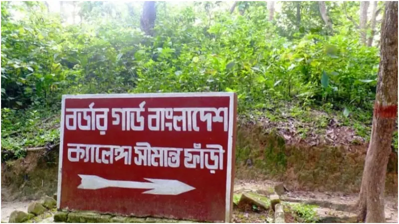 এবার হবিগঞ্জের সীমান্ত দিয়ে ১৯ জনকে ঠেলে দিল বিএসএফ এবার হবিগঞ্জের সীমান্ত দিয়ে ১৯ জনকে ঠেলে দিল বিএসএফ
