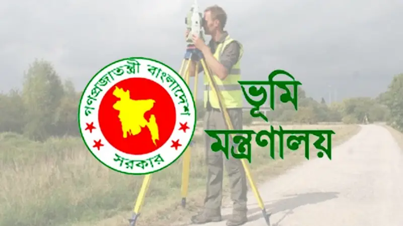 ডিজিটাল ভূমি জরিপ নিয়ে গুরুত্বপূর্ণ নোটিশ: চার স্তরে জমির মালিকদের করণীয় ডিজিটাল ভূমি জরিপ নিয়ে গুরুত্বপূর্ণ নোটিশ: চার স্তরে জমির মালিকদের করণীয়