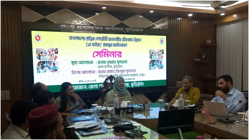 কুড়িগ্রামে বেকার নারী-পুরুষের দক্ষতা উন্নয়নে নতুন উদ্যোগ