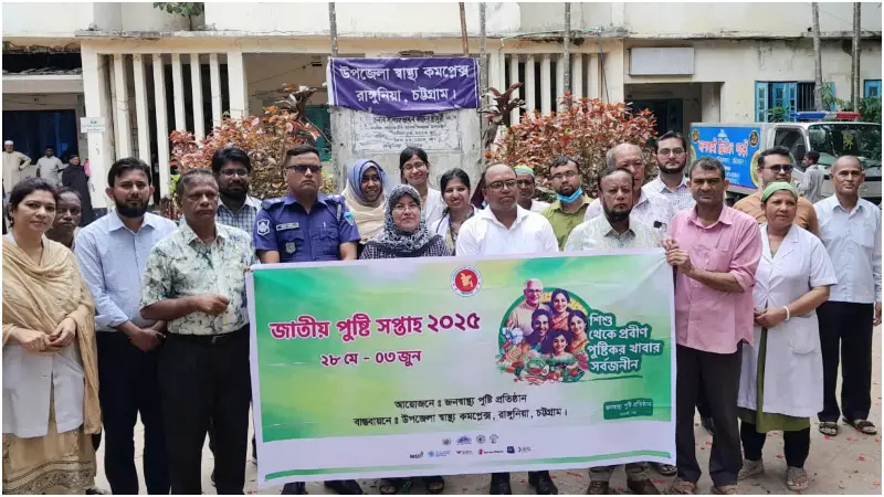 জাতীয় পুষ্টি সপ্তাহ উপলক্ষ্যে রাঙ্গুনিয়ায় র্যালি ও আলোচনা সভা জাতীয় পুষ্টি সপ্তাহ উপলক্ষ্যে রাঙ্গুনিয়ায় র্যালি ও আলোচনা সভা